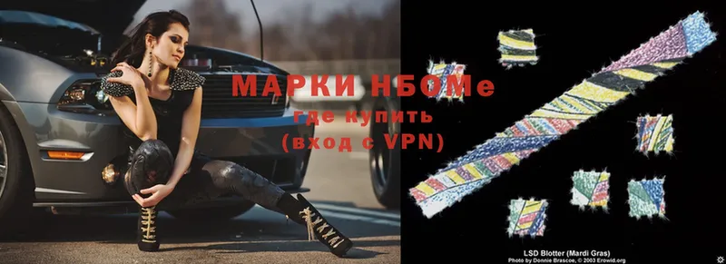 Марки 25I-NBOMe 1,8мг  как найти   Солигалич 